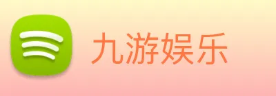九游娱乐 logo